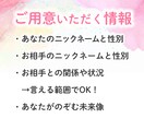 恋愛占い♡あなた様の片思いを恋愛成就に導きます 1000文字超え鑑定メッセージを24時間以内にお届けします♡ イメージ6