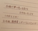 各種代筆で思いを届けるお手伝いをします 1文字0.5円！お手紙、履歴書、レポートなんでもどうぞ！ イメージ1