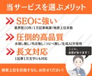 検索上位を目指す！高品質SEO記事を作成します 業界歴10年のSEO集客のプロが記事執筆！ イメージ3