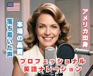 心を落ち着かせる女性英語ナレーションを収録します 本場の声、本場の品質。アメリカ女性ナレーション。 イメージ1