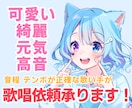 ピッチ・テンポを正確に、とても感情を込めて歌います 活動4年以上！音程正確！チャンネル登録者数5000人！ イメージ1