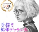 ハイクオリティな似顔絵を鉛筆デッサンで手描きします ♪精密描写＊ウェルカムボード＊記念プレゼント＊アイコンなどに イメージ1