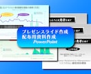 情報処理のグラフや図表のスライドを作成ます プレゼン資料、配布用資料、その他グラフィックスデザイン！ イメージ1