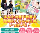 教室、塾、習い事「生徒が集まる」チラシを作成します 女性・ママの心を掴む！修正無制限＆丸投げOK イメージ1