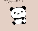 ゆるくて可愛いパンダのアイコン描きます SNSアイコンにお好きなポーズのパンダをどうぞ！ イメージ4