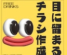 初回限定5,000円！高品質•低価格でします 初回ご利用限定で、片面チラシを5,000円にてデザイン可能 イメージ1