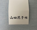 結婚式やパーティーの席札を制作します 書道師範が手書きで席札を書きます イメージ4