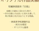 あなたの体験を短編物語にします あなたの人生の一場面を短編物語として描きます イメージ4