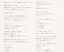 恋愛・夢小説・感動ストーリーを丁寧に執筆いたします 心を揺さぶる小説・夢小説などの執筆を承っております イメージ3