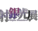 Vtuberのネームロゴ作成します あなただけのロゴを制作いたします イメージ4