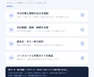 繰り返し作業をAI化するミニアプリを試作します 1業務フローから要件整理・画面試作・ソース納品 イメージ2