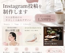 女性向けInstagram投稿を制作します 大人女性向けのやさしく上品なデザインをご提案します イメージ1