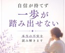 変わりたいのに動けない理由を視ます 守護霊からのメッセージで心のブレーキと進む方向性を読み解き イメージ7