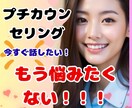 日常の些細なお悩み☘️小さな心のつっかえを聴きます 心のデトックス☆有資格✩傾聴カウンセリング✨あなたのペースで イメージ1