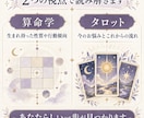 セール中！算命学とタロットでお悩みを読み解きます あなたらしい次の一歩を探します。最短3時間納品 イメージ2