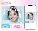 Instagram広告画像制作いたします 思わず目に留まる画像でクリック率を増やしましょう！ イメージ3