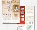 修正無制限！｜女性デザイナーがチラシ作成します 6月中の超特別価格でご案内中です！ イメージ3