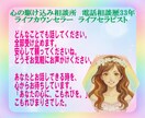 年齢不問。クリスマスまでに彼氏彼女作戦会議します 電話相談歴33年。あなたの力になりたい私がここにいます。 イメージ5