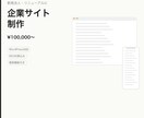 集客につながるサイトをデザインから制作します 「とりあえずのHP」ではなく、集客につながるサイトを。 イメージ1