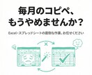 Excel・スプレッドシート作業を自動化します Googleサービスからクラウドまで懇切丁寧にサポート イメージ1