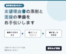 医学生が医学部の志望理由書と面接対策を添削します 文章のやり取りだけで完結。好きな時間に送れます イメージ1