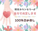 現役カウンセラーがあなたのお話を全力で肯定します ■労われたい、認められたい、褒められたい。に、全力で答えます イメージ1