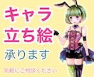 キャラ立ち絵承ります 魅力的なキャラ作りを心掛けます イメージ1