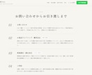 1ページ完結ホームページ制作代行します 最短1日納品！格安×高品質な1ページ完結ホームページ制作代行 イメージ7