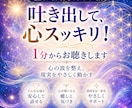 心の周波数を整え優しく聴きます 不安や迷いをやさしく整理し、あなたが望む未来へ イメージ1