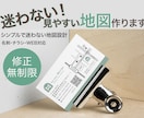 シンプルで見やすい地図・アクセスマップ作成します 今だけ特別価格　チラシ・名刺・HPに使える地図。修正3回無料 イメージ1