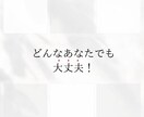 あなたのままでいい！あなたの心の声に寄り添います 今すぐ連絡・辛い寂しい・言えない環境・孤独・本音＊女性限定 イメージ4