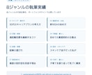 SEO記事を構成案から丁寧に書きます 締切より早く初稿をお届け。丁寧な修正対応も。 イメージ3