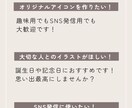 デフォルメ化したゆる可愛系イラストをお届けします 実績100人以上！お祝い事、sns運用、個人用におすすめ イメージ2