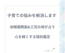 幼稚園教諭＆3児の母が占う子育ての悩みを解消します 幼稚園教諭＆3児の母が占う！我が子の取扱説明書と子育て占い イメージ2