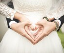 あなたの結婚♡運命の流れに乗れば叶います 紫微斗数で未来を先取り！結婚が近づく時期教えます♪ イメージ4