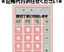 個人・法人★記帳代行いたします 領収書そのままOK！！親切丁寧に対応いたします！！ イメージ5