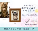 愛猫・愛犬のメモリアル羊毛フェルトを作ります 温もりを形に。いつでも一緒、本物の毛も使えるうちの子人形。 イメージ1