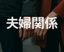 行政書士が離婚、不倫に関する合意書の相談を承ります 離婚協議書　不貞行為　親権　毒親　浮気　誓約書　合意書作成 イメージ1