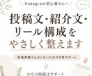 投稿文・紹介文をやさしく整えます 投稿準備で止まらないための文章サポート イメージ1