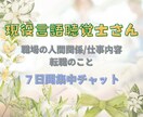 STお悩み相談室☆１週間無制限チャットできます キャリアのご相談も♪言語聴覚士同士でお話ししませんか？ イメージ1