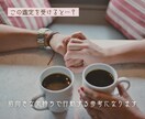 もうすぐ訪れる嬉しい出来事を占います 24時間以内納品｜スピード納品｜恋愛以外もOK！ イメージ9