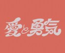 VTuber・配信者様向けのロゴを制作します グッズやMVにぴったりな個性派デザイン/透過png納品 イメージ3