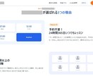 WordPress制作のプロがLPを制作します WordPressで構築。成果と品質を重視したLPを制作 イメージ8