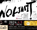 書家デザイナーがビジネスを支えるチラシを作ります 筆文字ロゴデータも追加料金なしで納品します イメージ2