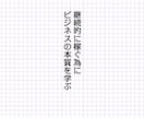 実践！副業入門プログラム電子書籍PDF差し上げます 全てが実践的！あなたが最初に読むべきネットビジネスのトリセツ イメージ8