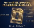 人生が変わり続ける土台を築く90分を提供します 人生の判断基準となる「自分創造設計図」を一緒に作ります イメージ4