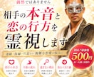 20年の霊視歴により相手の本音を覗き運命を視ます 復縁・片思い・浮気・不倫・相性。迷う恋に答えをお届けします イメージ1