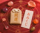 即日で【10月の運勢】占います 仕事/人間関係/金運など…その月のテーマをピックアップ イメージ5