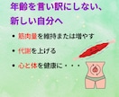 代謝を上げて痩せ体質をつくります 運動嫌いでもOK！代謝と筋力を上げて、無理なく「痩せ体質」へ イメージ7