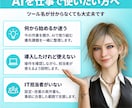 AI導入・改善と使い方を月額でサポートします 月4回の相談＋実作業でAI導入・改善を支援 イメージ2
